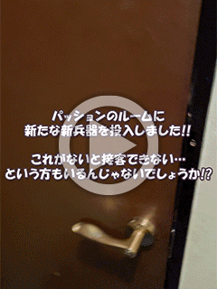 パッション