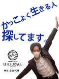 エフルラージュ錦