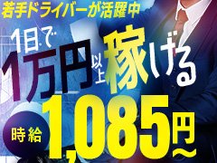 【正社員】<br />月給：30万円~<br />★社会保険や年1回の健康診断などの福利厚生あります！<br /><br />【アルバイト】<br />時給：1,050円~<br />★週1日~出勤でOK、正社員登用制度あります！