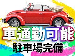 この業界においても今は女性が活躍をする時代ではないでしょうか・・・<br />金津園内においても数少ない女性スタッフが活躍しているグループです。<br />『女性スタッフの在籍＝環境面の良さ』<br />この方程式が成り立つと当グループは考えています。