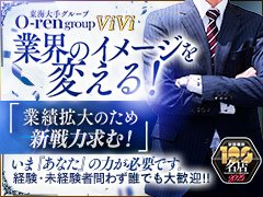 この業界においても今は女性が活躍をする時代ではないでしょうか・・・<br />金津園内においても数少ない女性スタッフが活躍しているグループです。<br />『女性スタッフの在籍＝環境面の良さ』<br />この方程式が成り立つと当グループは考えています。