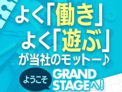 ■現在、幹部候補・Webサイトスタッフ・ドライバー緊急募集！