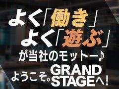 ■現在、幹部候補・Webサイトスタッフ・ドライバー緊急募集！