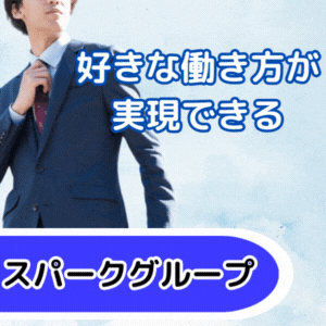 スパーク梅田