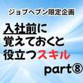 スパーク梅田