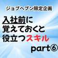 スパーク梅田