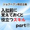 スパーク梅田