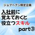 スパーク梅田