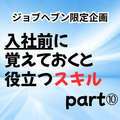 スパーク梅田