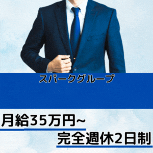スパーク梅田