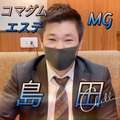 大阪出張エステコマダム性感研究所