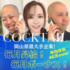 COCKTAIL岡山店