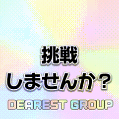 Pink Collection BABY ミナミ谷九店～ピンクコレクションベイビー～