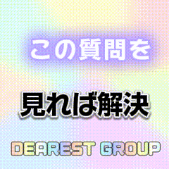 Pink Collection BABY ミナミ谷九店～ピンクコレクションベイビー～