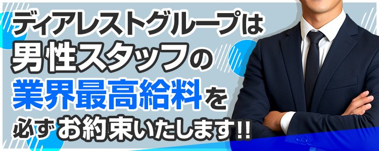 大阪市内の3ヶ月以内の男性高収入求人 アルバイト探しは ジョブヘブン