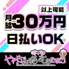 日本橋7番出口 不倫センター