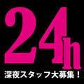   【福岡デリヘル】20代・30代★博多で評判のお店はココです！ 