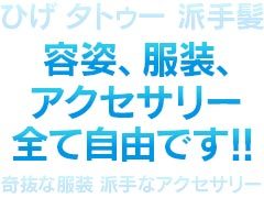 ー常に進化を続けるー<br /><br />昨日より今日、今日より明日、一歩ずつでも前進していく。<br />それが「博多で評判のお店はココです！」の裏側です。<br /><br />毎日同じ事の繰り返しで飽き飽きしていませんか？<br />当店は違います。<br /><br />やる気と熱意で明日を変える事が可能です。<br />整った環境の中で、自分がやりたかった事に挑戦していきましょう！<br /><br />そして頑張った分だけ評価され、しっかりとお金を稼げます。<br />月収30万円以上、日払いももちろんＯＫ。<br /><br />あとは、あなたの勇気次第です。