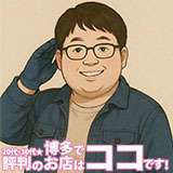   【福岡デリヘル】20代・30代★博多で評判のお店はココです！ 