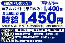 ラブココ名古屋本店