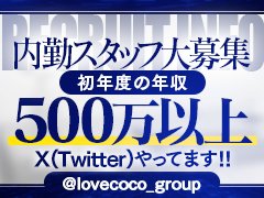 男女年齢も問いません!!<br />■ドライバー　　１４２０円＋ガソリン代全額支給<br />■内勤スタッフ　１７２０円<br />↑研修期間１か月１４２０円スタート