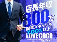 男女年齢も問いません!!<br />■ドライバー　　１４５０円＋ガソリン代全額支給<br />■内勤スタッフ　１７５０円<br />↑研修期間１か月１５００円スタート