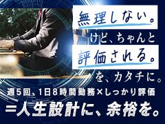＜面接後、即日勤務も可能！＞<br /><br />当社では「体験入店」で1日お試し勤務いただけます！<br />実際の業務や職場が自分に合いそうかどうか、確認してから入店を決めることができます。<br />もちろん時給も発生しますのでご安心下さい。<br />ご希望の方は面接時に「体験入店希望です」とお伝え下さいませ。<br /><br />▼採用までの流れ<br />STEP1：ジョブヘブンから直接、もしくはLINEやお電話にてご応募ください<br />STEP2：こちらから面接日、面接場所をご連絡いたします<br />STEP3：面接後、その場で合否を通知いたします　★即日勤務も可能<br /><br />【LINE応募用テンプレート】<br />※コピペしてお使い下さい<br />↓　↓　↓<br />ジョブヘブンを見てご連絡致しました。<br />ドライバー志望です。<br />・氏名<br />・ふりがな<br />・性別<br />・生年月日<br />・連絡先電話番号<br />宜しくお願い致します。