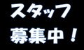 とやま・たかおか人妻支援協会