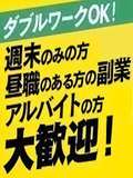 とやま・たかおか人妻支援協会