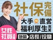 安心の福利厚生充実！