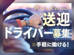 週1日～<br />平日だけもOK!<br />社用車あり！<br /><br />お気軽にご連絡ください！