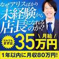 アリス女学院　日本橋校