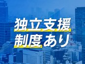 プライベートも充実の9時間勤務！！残業もほぼなく、規則正しい働き方ができるから家族との団らんの時間や、趣味の時間が増える。