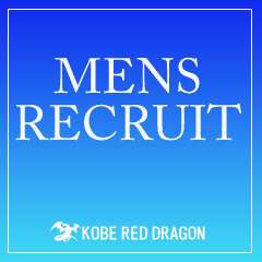 神戸RED DRAGON