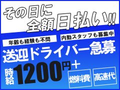 \収入もプライベートも諦めない/<br />30代40代のスタッフが活躍中!経験不問、学歴不問の人柄採用です!<br /><br />現在働いているスタッフの70%は未経験からのスタート、<br />長く働ける環境により定着率は90%以上! <br /><br /><br />