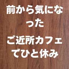 可憐な妻たち 太田店
