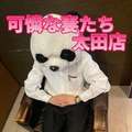 可憐な妻たち 太田店
