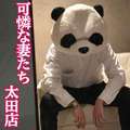 可憐な妻たち 太田店