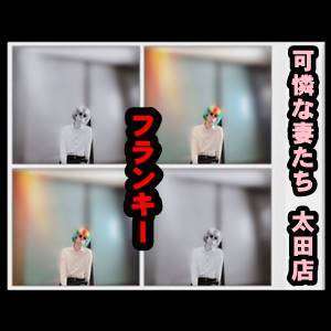 可憐な妻たち 太田店