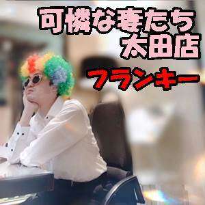 可憐な妻たち 太田店