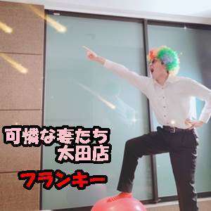 可憐な妻たち 太田店