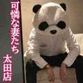 可憐な妻たち 太田店