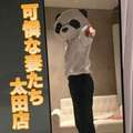 可憐な妻たち 太田店