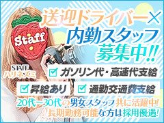 明るく・楽しく・お仕事はしっかりと♪<br />スタッフのほとんどが未経験者からのスタートです(*ﾟ▽ﾟ*)<br /><br />