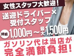 ただ今一緒に働くスタッフ、大大大募集中！