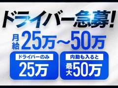 チャンスは太田! そして当店に!