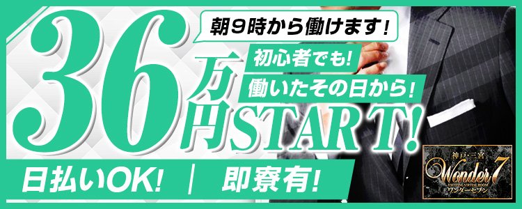 神戸の男性高収入求人 アルバイト探しは ジョブヘブン