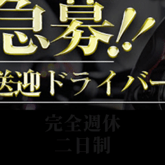 クラブゴージャス