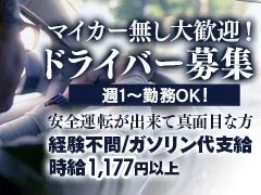 ◆創業20年以上のグループ店◆<br />【店舗名】<br />※クラブゴージャス(20代中心の店)<br />(ホテヘル&デリバリーヘルス)<br /><br />※いけない奥さん(人妻店)<br />(ホテヘル&デリバリーヘルス)
