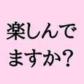 プルプルオフィスディーバ